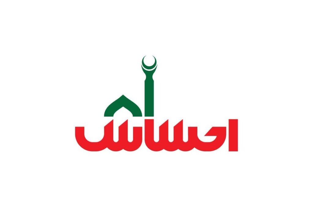 Official logo of Ehsaas Program