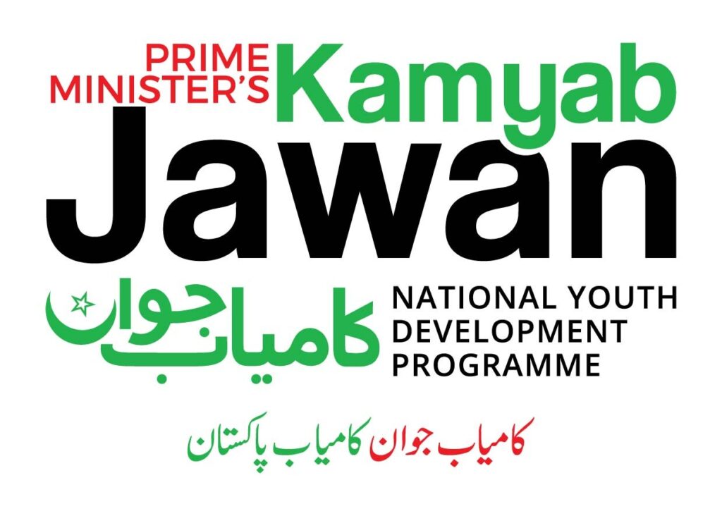 Official logo of Kamyab Jawan Program. The Program increases limit from 50 lac to 250 lac.