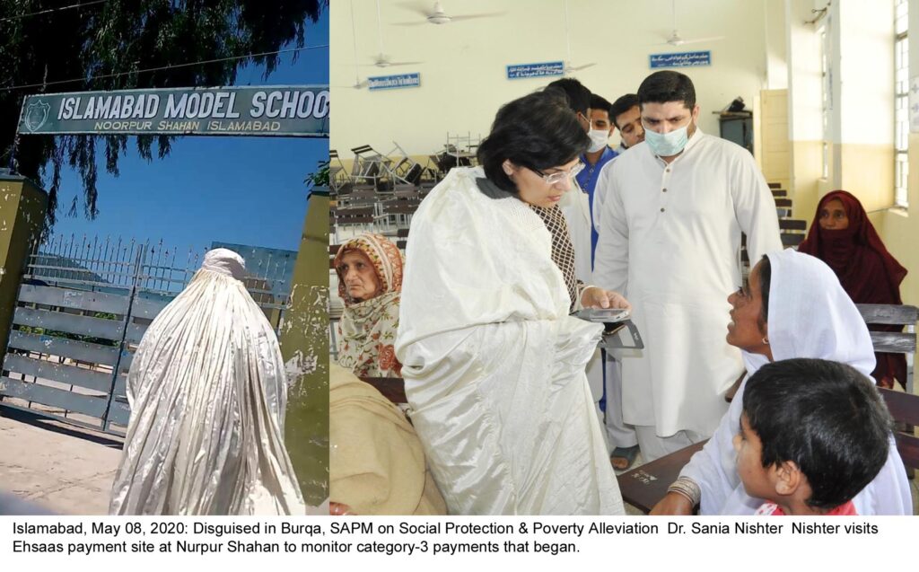 Dr. Sania Nishtar wears burqa to check embezzlement of funds